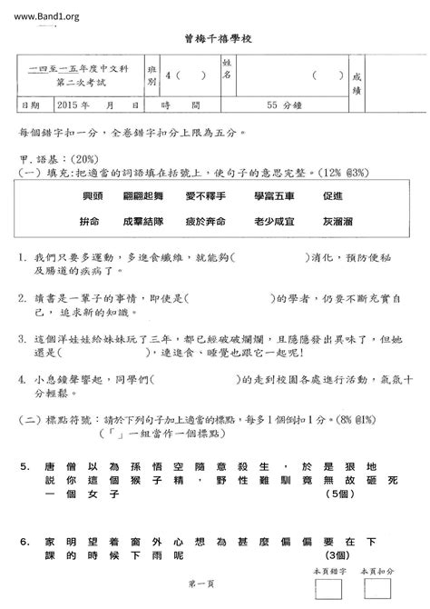 天井 意思|天井 的意思、解釋、用法、例句